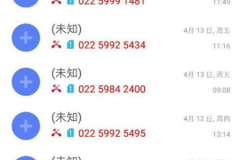 彭山对付老赖：刘小姐被老赖拖欠货款